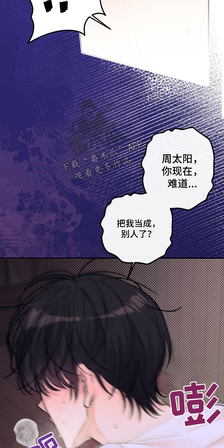 日月风华小说免费全文阅读漫画,第42话1图