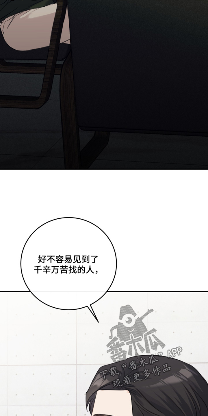 日月同光原唱漫画,第68话2图