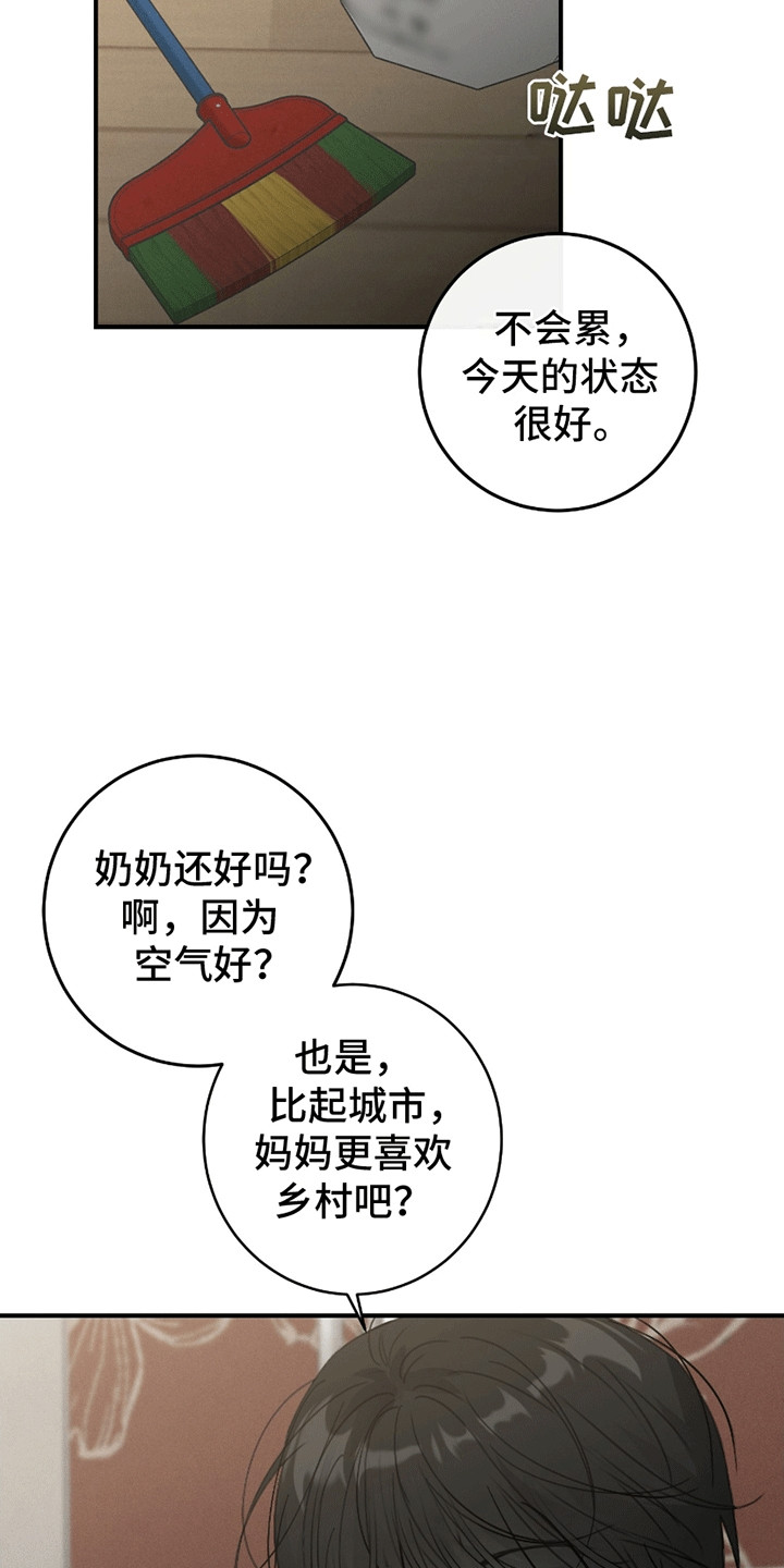 日月穴准确位置图漫画,第4话2图