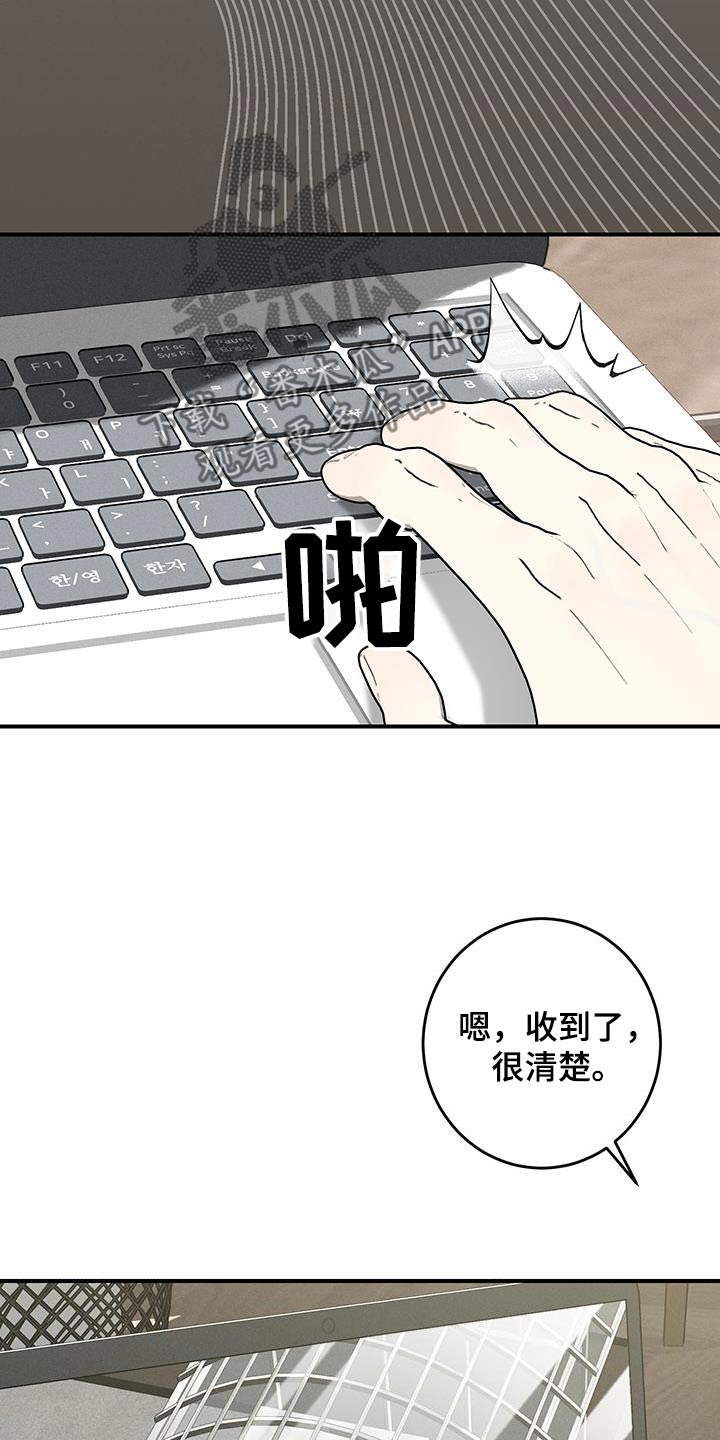 日月共生漫画最新章节更新时间漫画,第16话2图