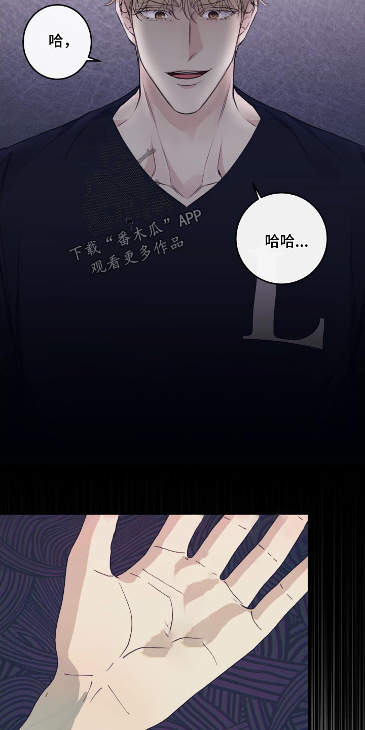 日月共生漫画,第38话2图