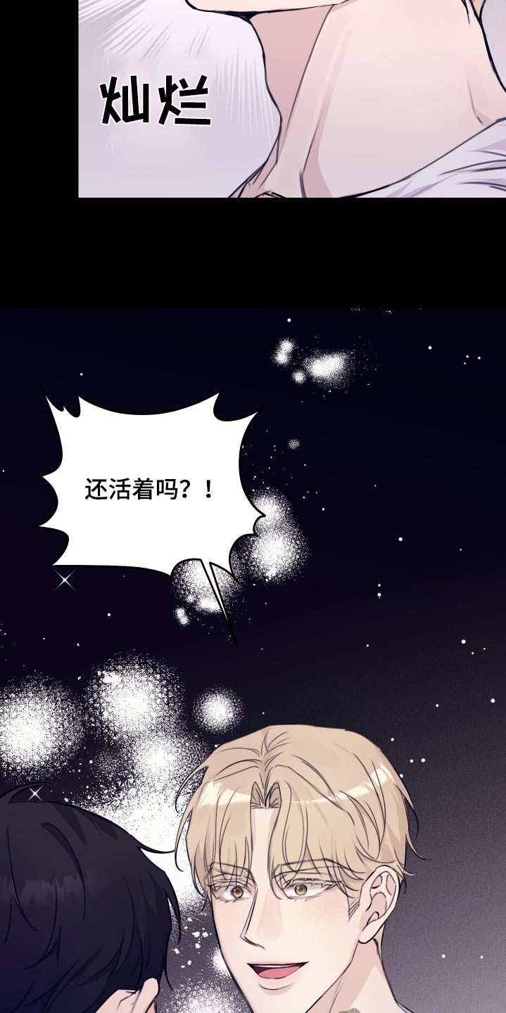 日月共生过重漫画免费观看漫画,第37话1图