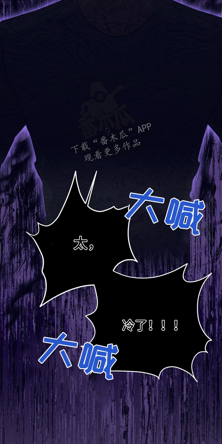 日月共生漫画,第37话2图