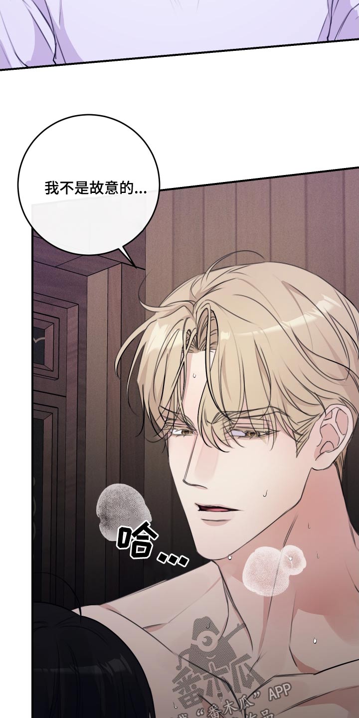 日月共生漫画,第41话2图