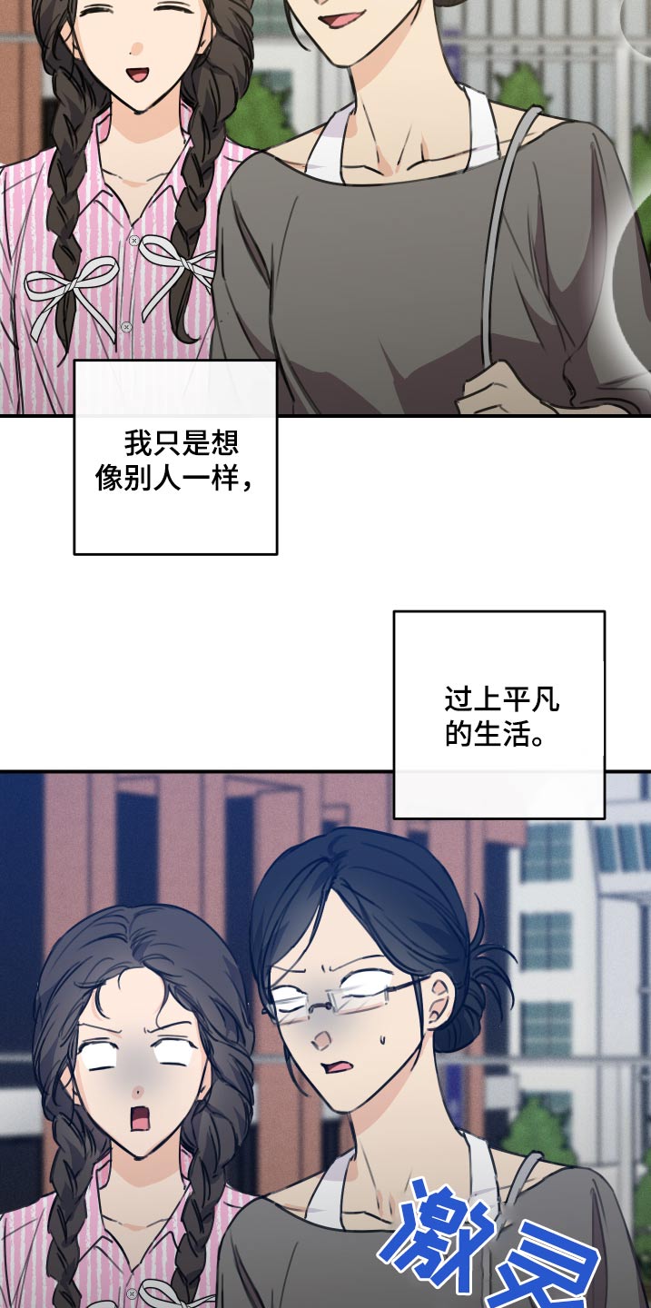 日月共生漫画最新章节更新时间漫画,第34话1图