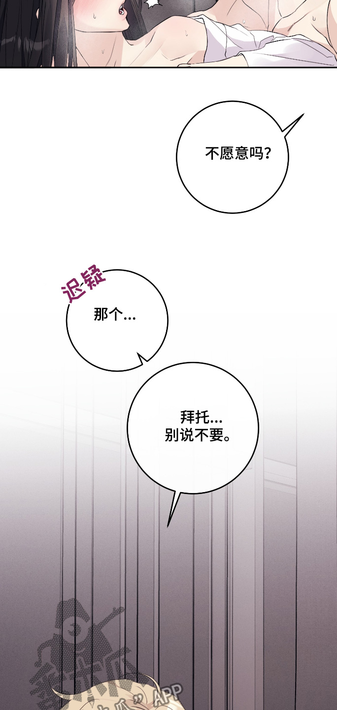 日月共生漫蛙叫什么漫画,第53话2图