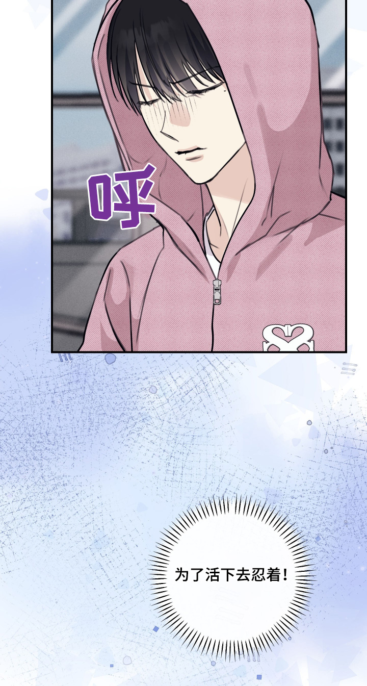 日月共生漫画,第67话2图