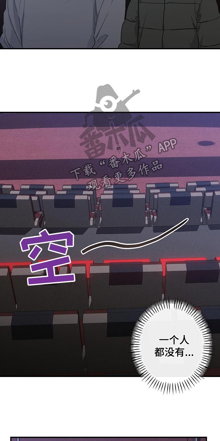 日月共生漫画,第16话2图