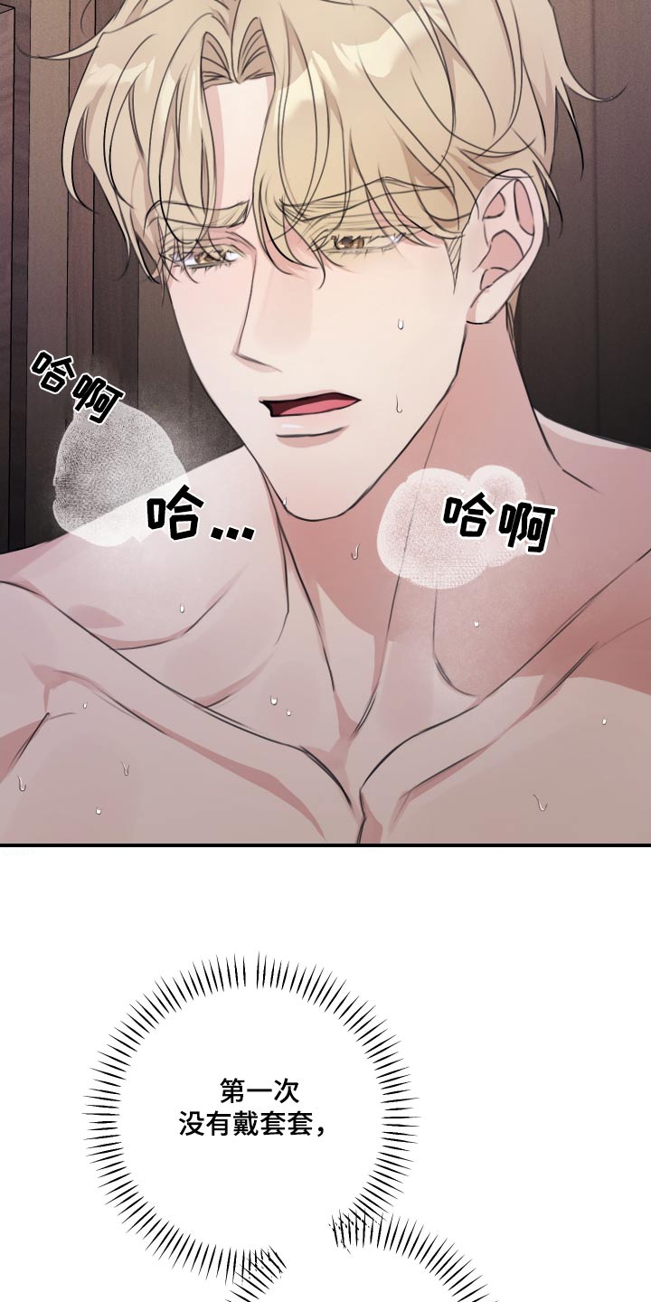 日月共生漫画,第41话1图
