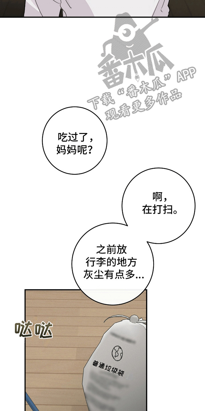 日月穴准确位置图漫画,第4话1图