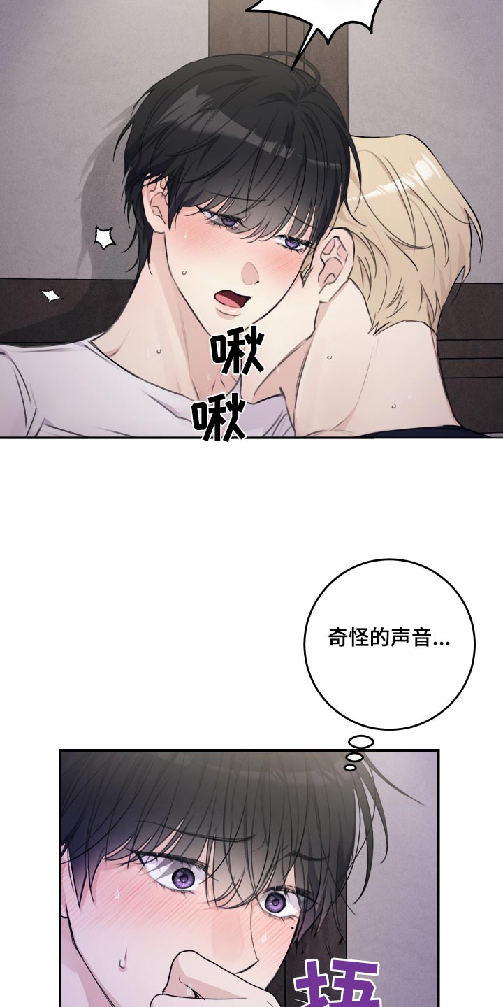 日月同光原唱漫画,第39话2图