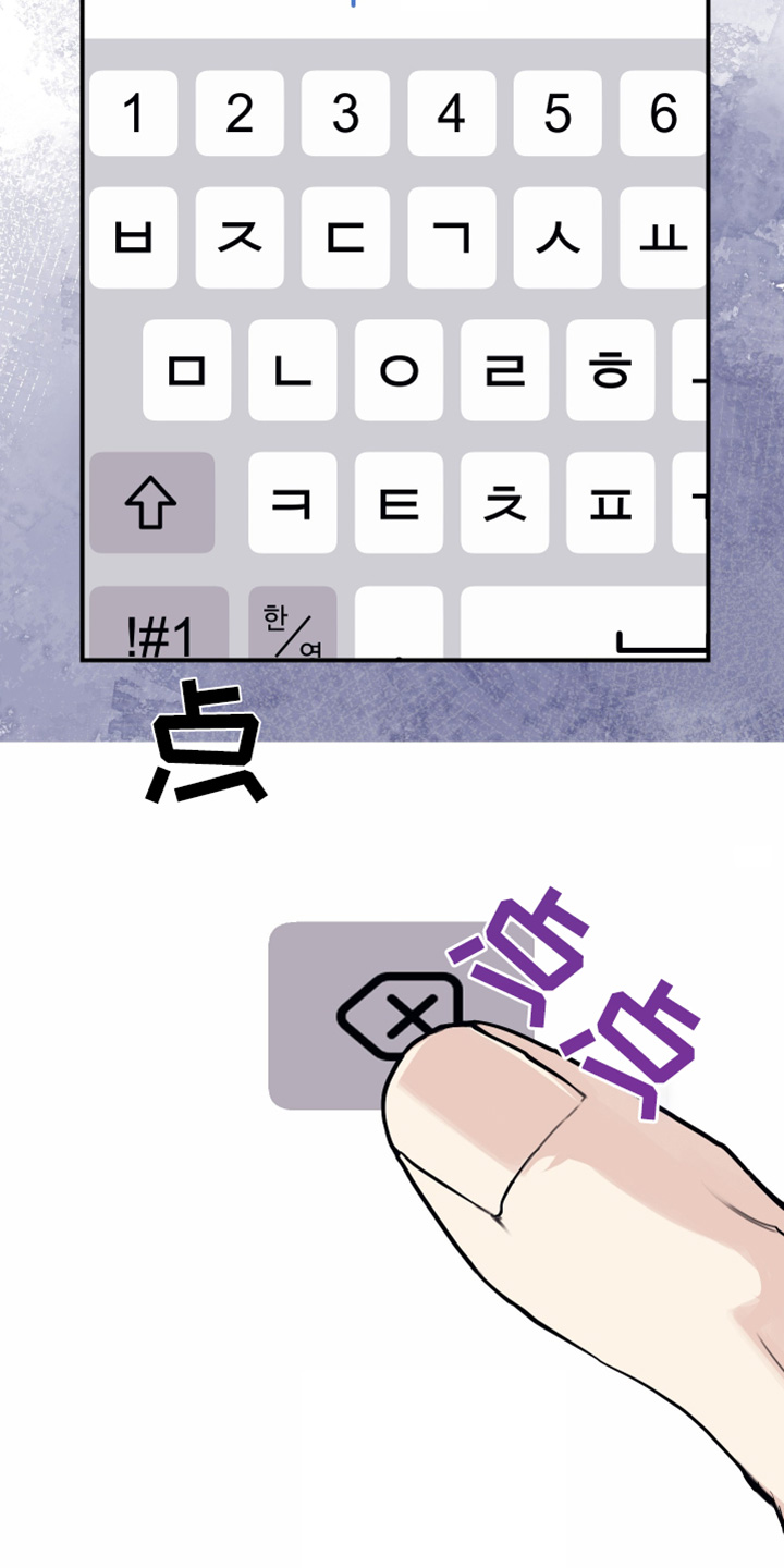 日月共生漫画,第69话1图
