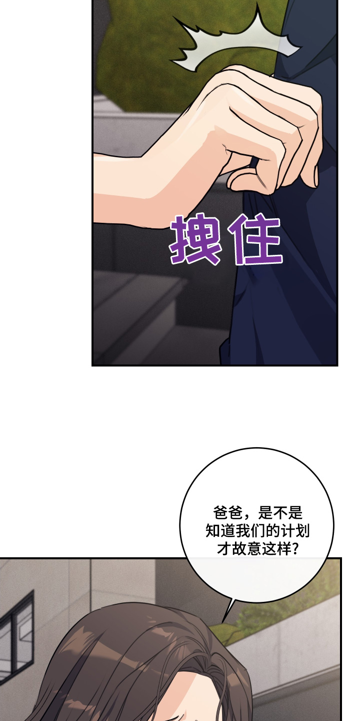 日月共生漫画,第46话2图