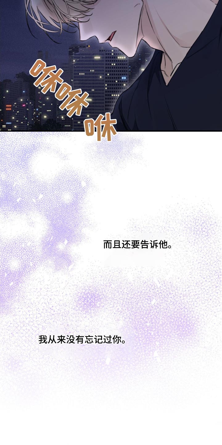 日月共生漫画,第38话2图