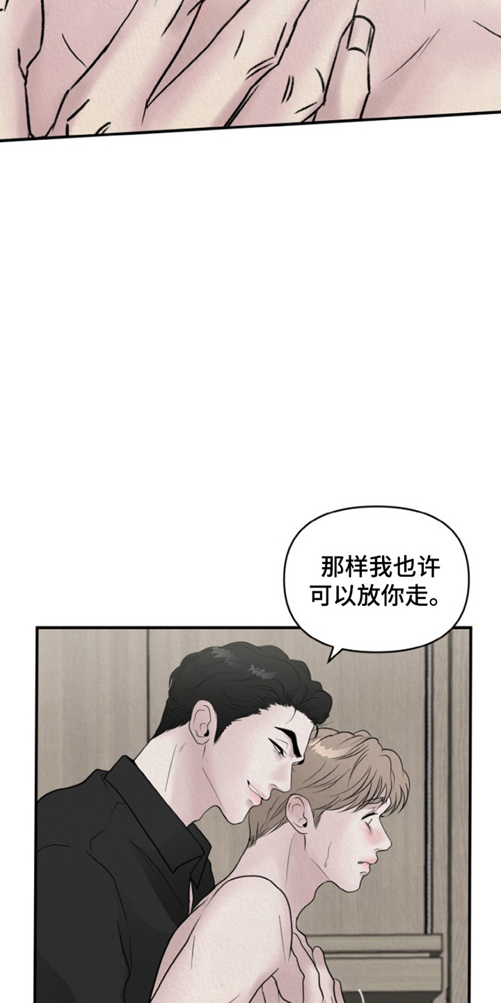 无法逃离的背叛动漫免费观看漫画,第5话1图