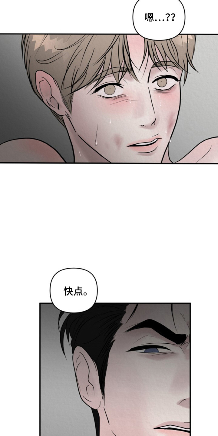 无法逃离漫画,第6话1图