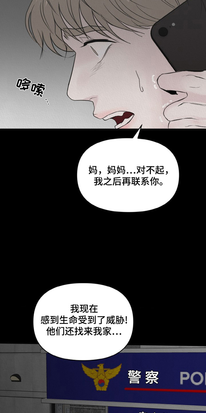 无法逃离的房间漫画,第3话1图