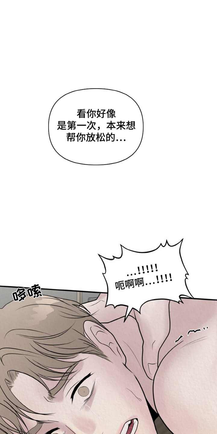 无法逃离的背叛是双男主吗漫画,第5话2图