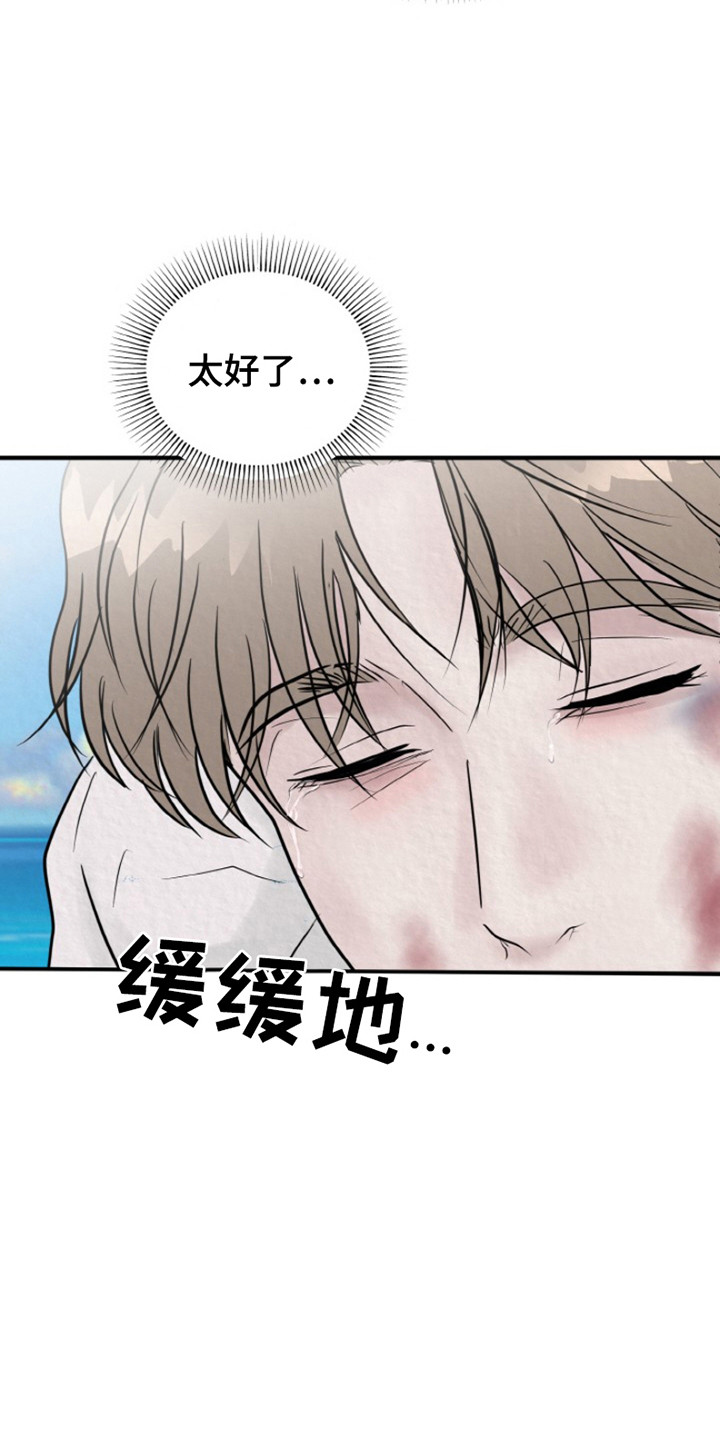 无法逃离漫画,第9话2图