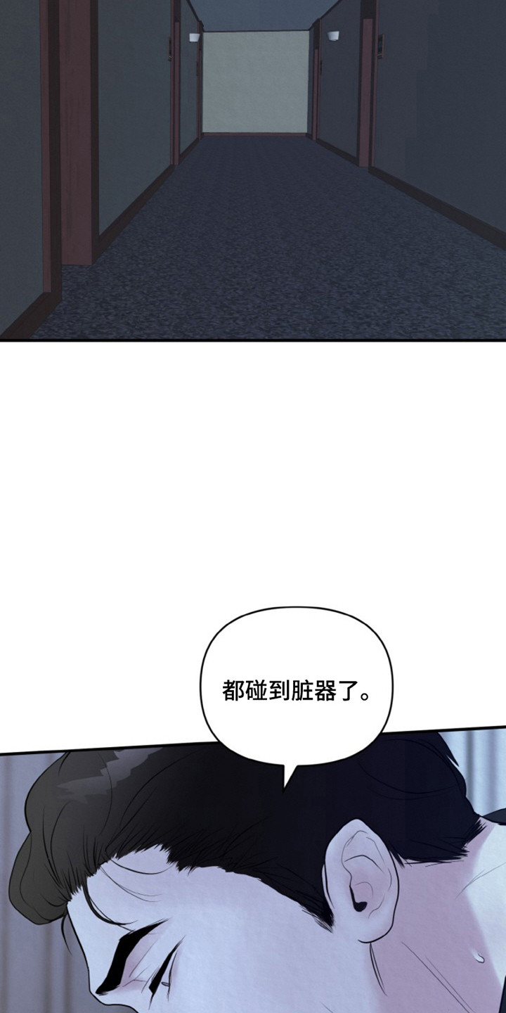 无法逃离漫画,第1话2图