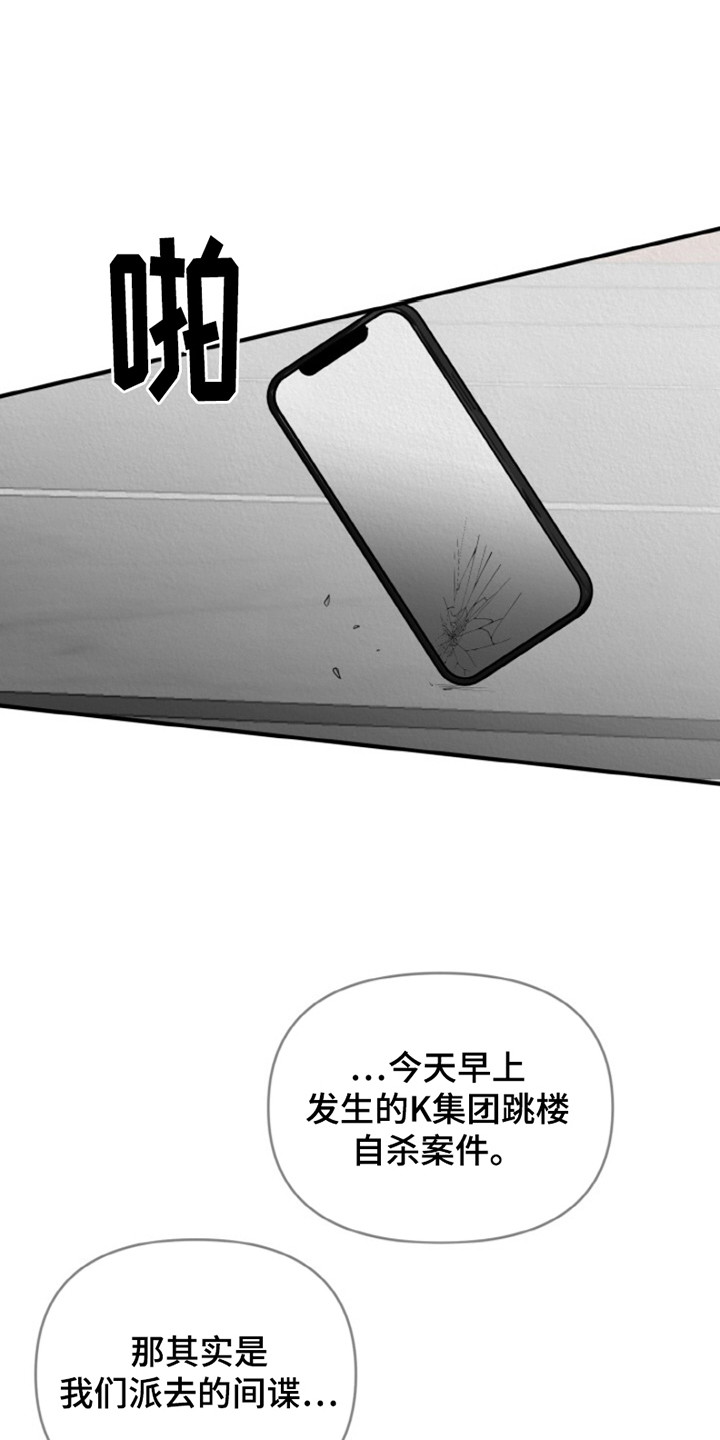 无法逃离的背叛漫画免费漫画,第3话2图