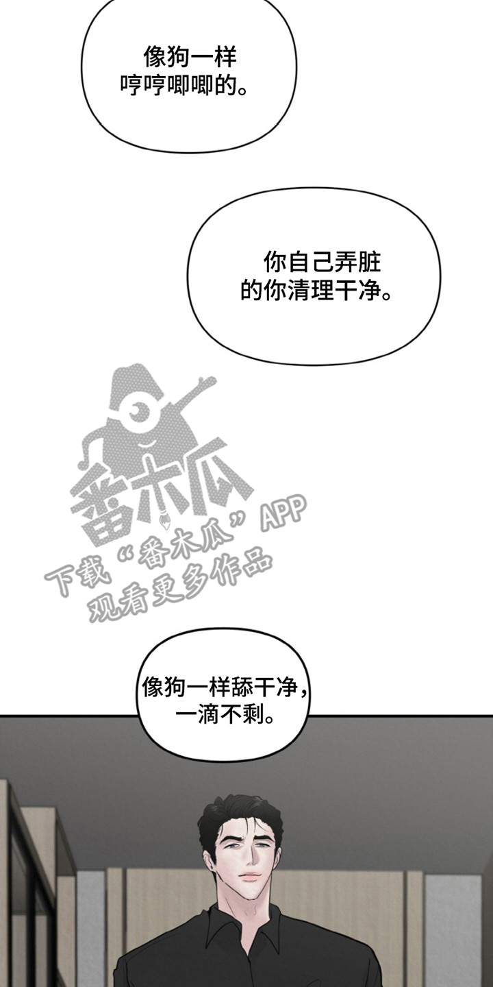 无法逃离漫画,第6话1图