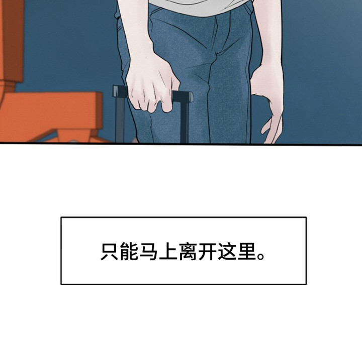 无法逃离的房间漫画,第3话1图