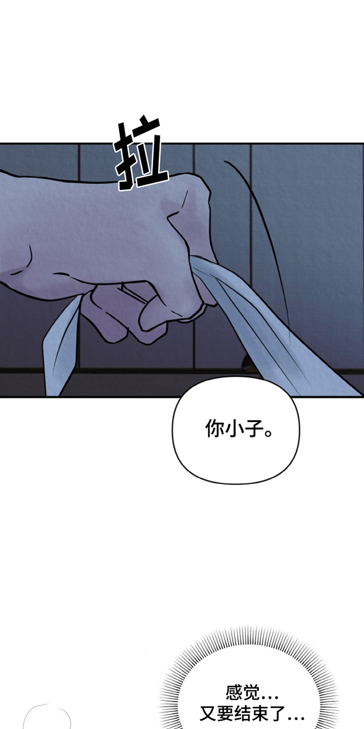 无法逃离的黑暗漫画,第8话2图