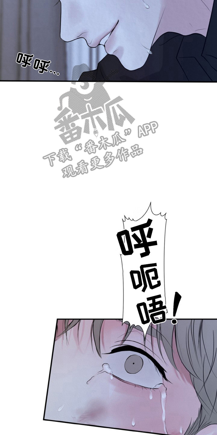 无法逃离漫画,第1话1图