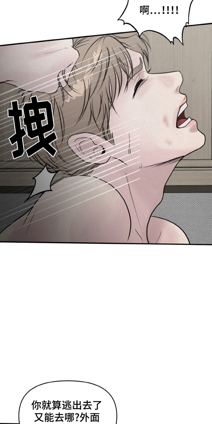 无法逃离漫画,第5话2图