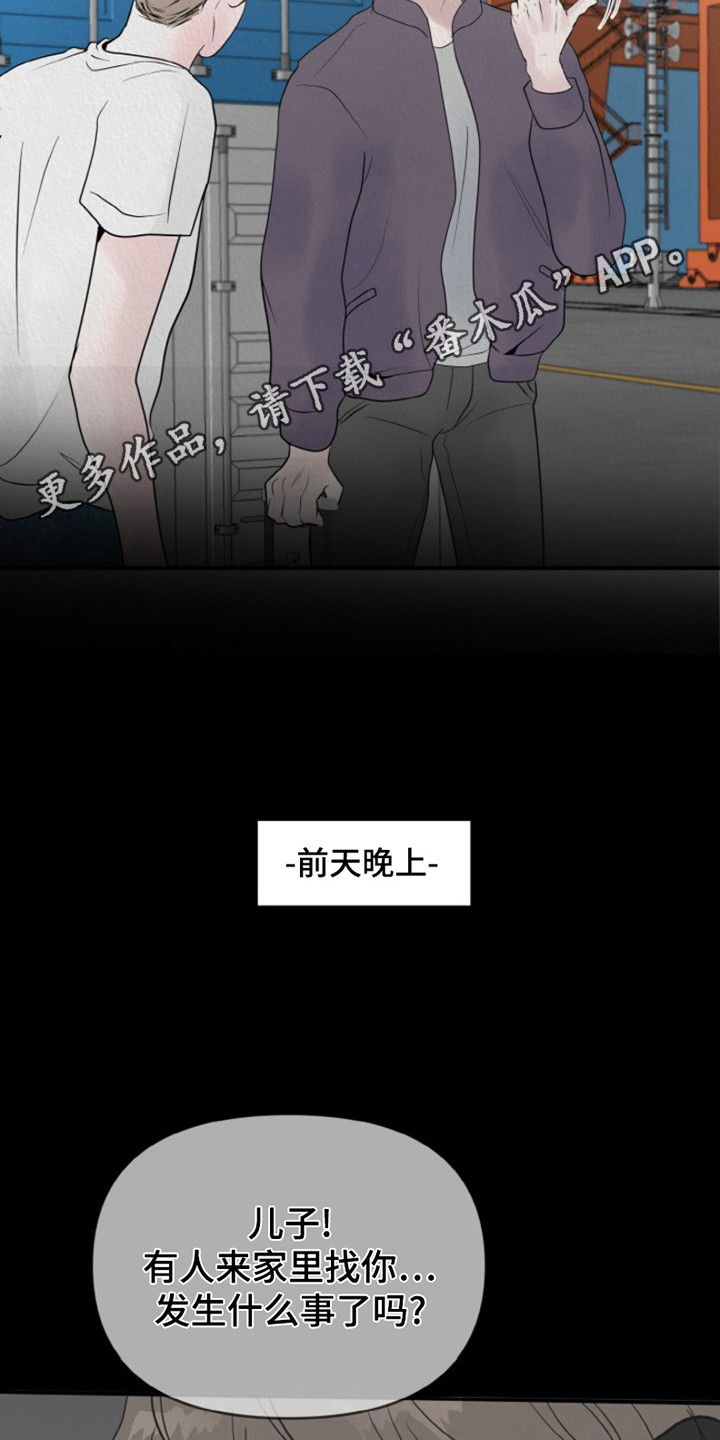 无法逃离的黑色沼泽漫画,第3话2图