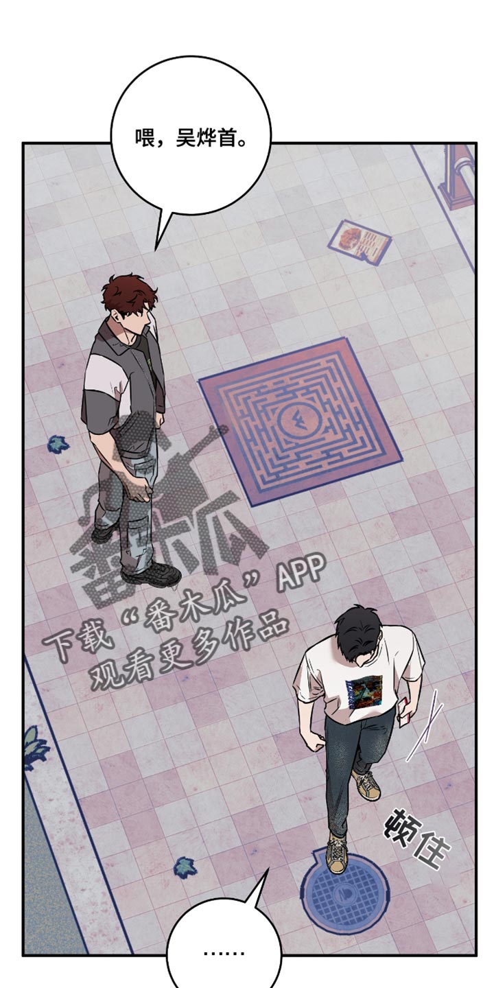 我的发小是同志漫画,第32话1图