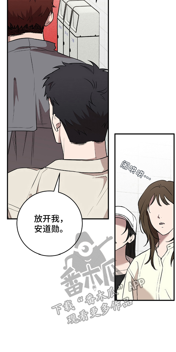 我的发小是同志漫画,第16话2图