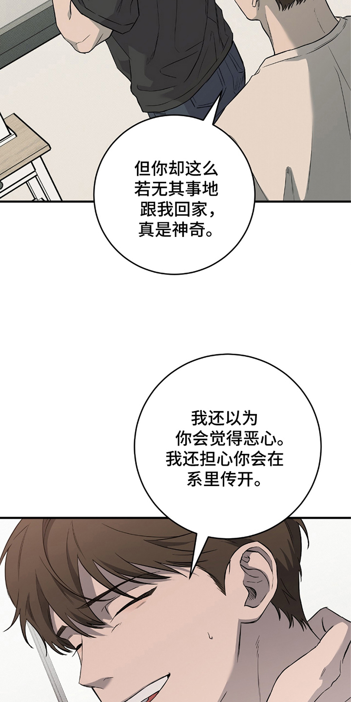 我的发小是同志漫画,第12话1图
