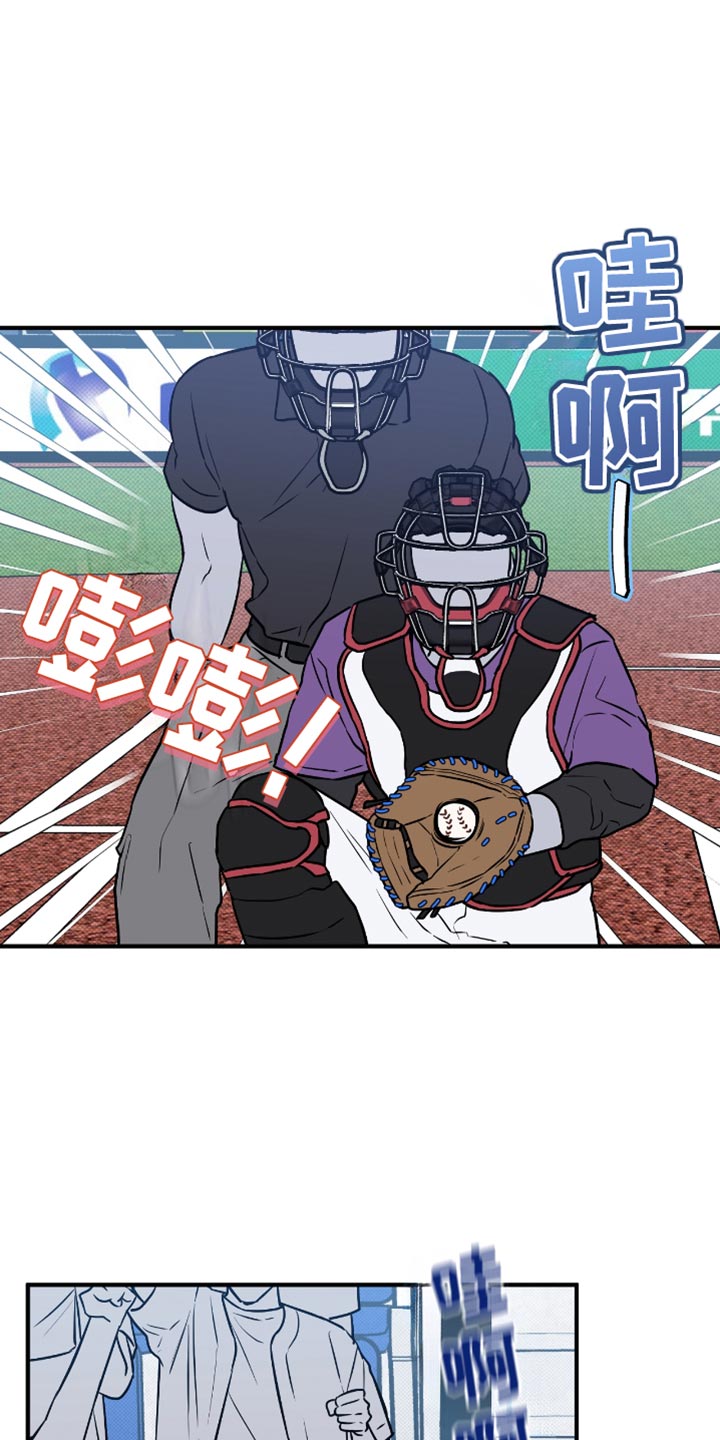 我的发小是同志漫画,第32话2图