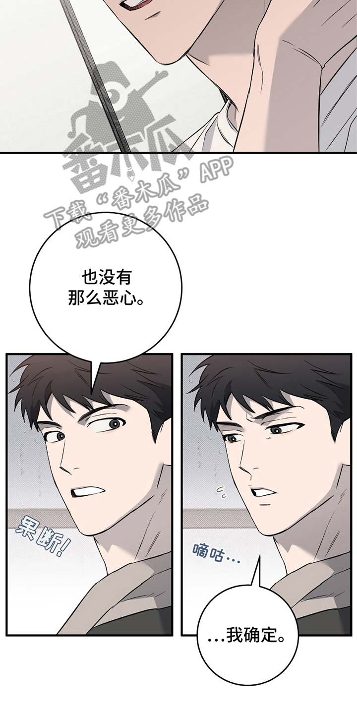 我的发小是同志漫画,第12话2图
