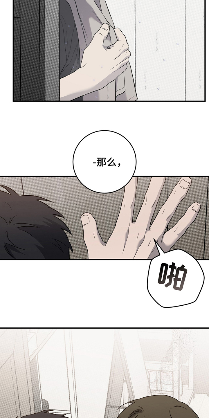 我的发小是同志漫画,第12话1图