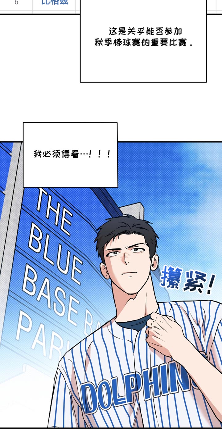 我的发小是同志漫画,第32话1图
