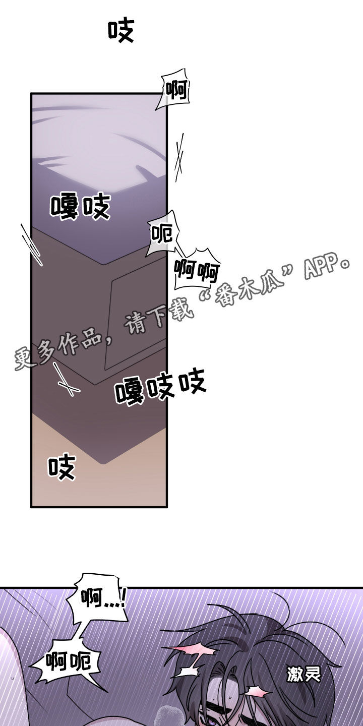 同类相续漫画,第23话1图