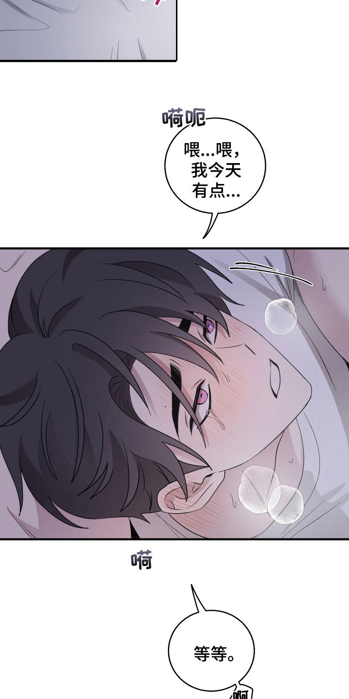 同类相从同声相应固天理也漫画,第47话1图