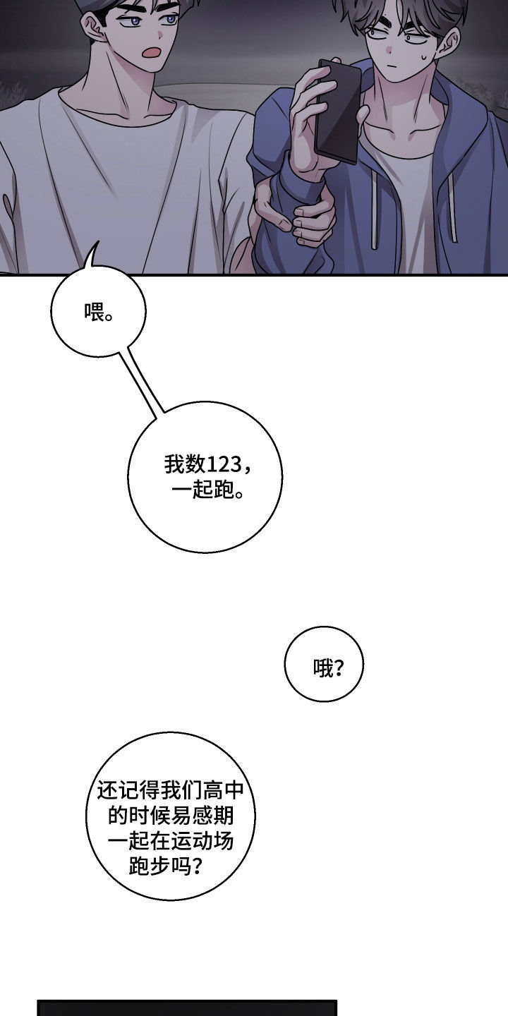 同类相恋全集漫画免费版漫画,第34话2图