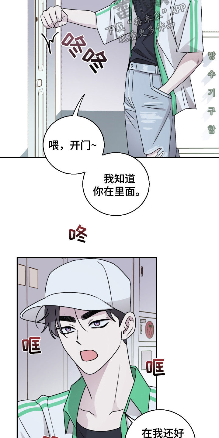 同类相聚漫画,第39话1图