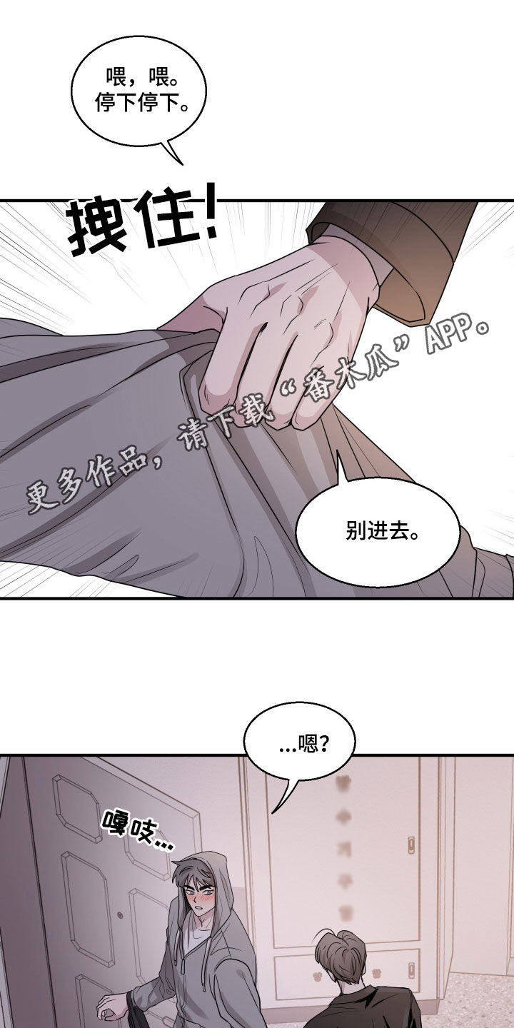 同类相食的动物为什么没有朊病毒漫画,第19话1图