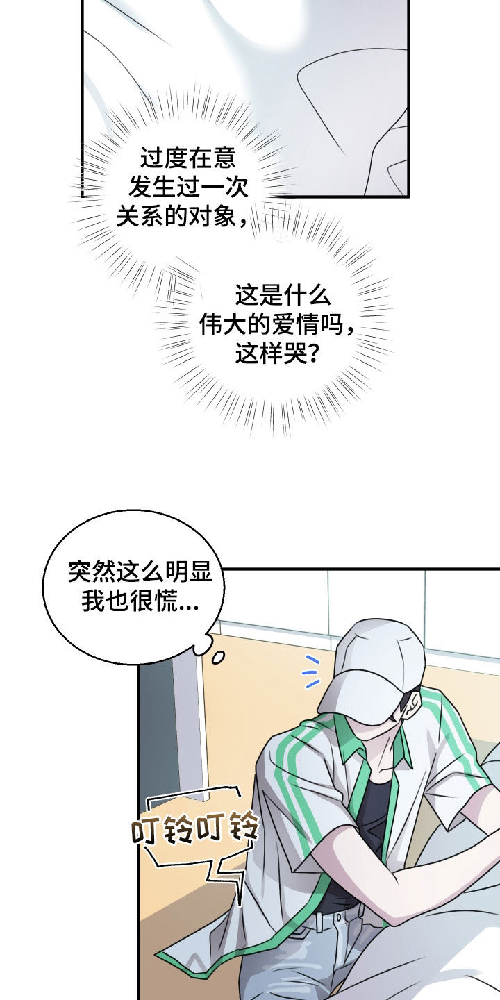 同类相吸同频共振是什么意思漫画,第42话1图