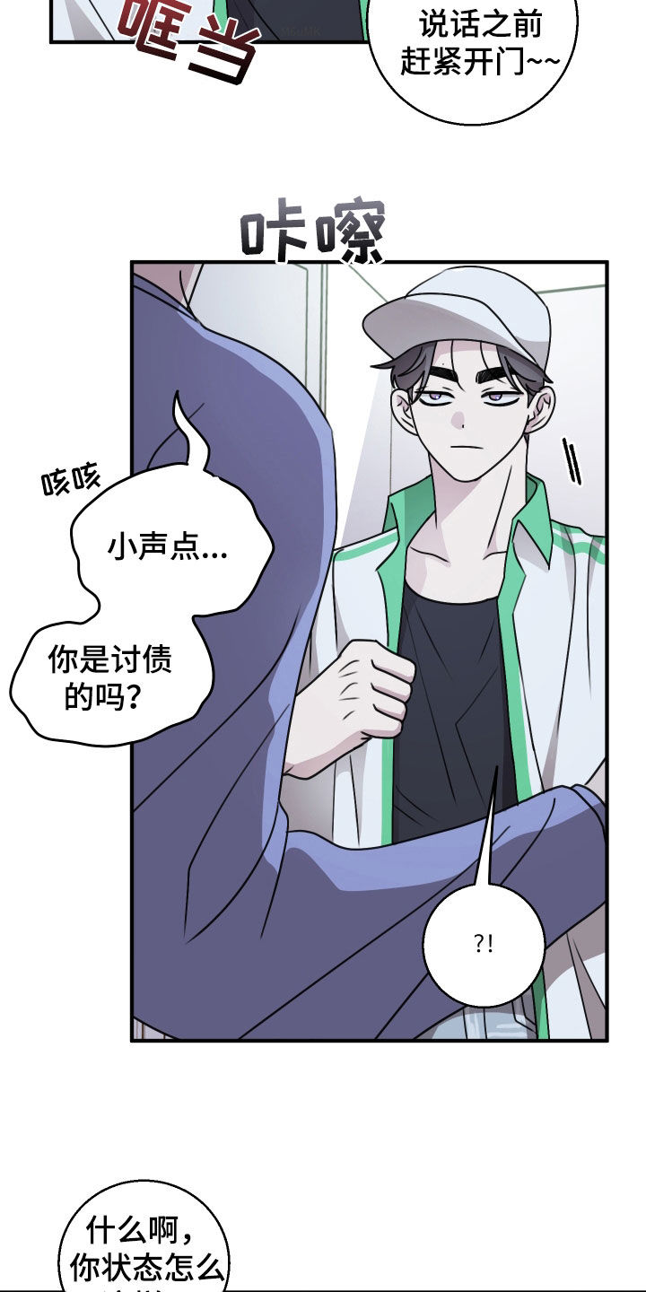 同类相聚漫画,第39话2图