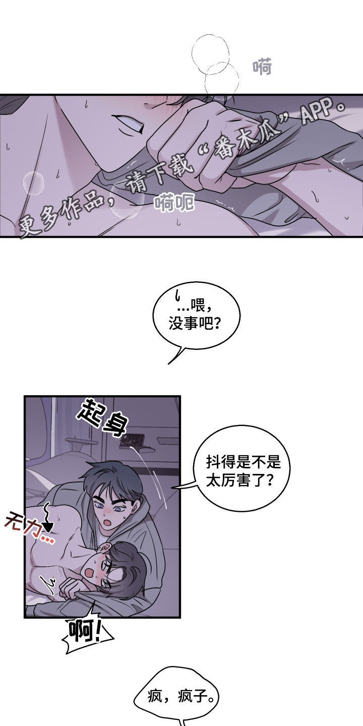 同类相悲漫画,第21话1图