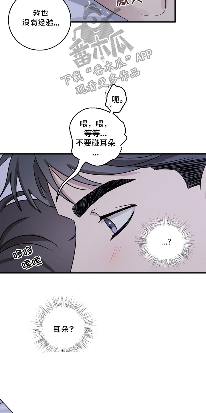 同类相食会导致什么样的后果漫画,第13话2图