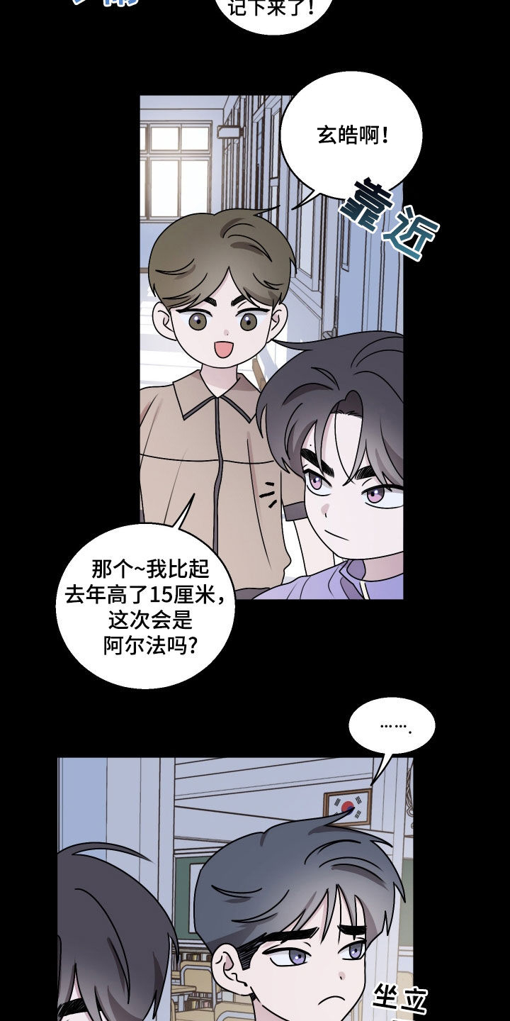 同类项是什么漫画,第31话2图