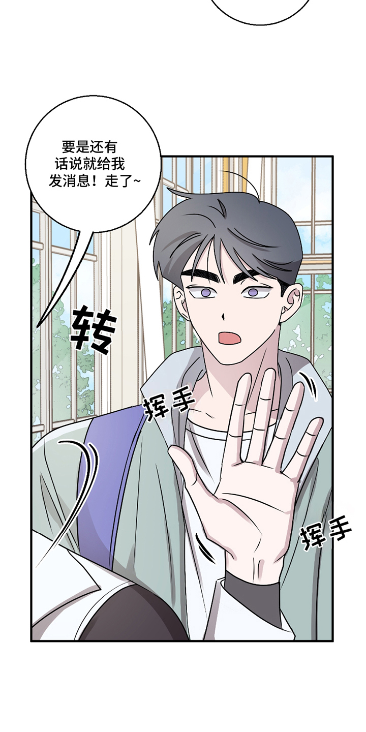 同类相应漫画,第9话1图