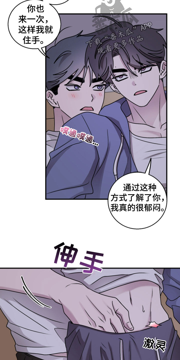 同类爱情漫画,第36话1图